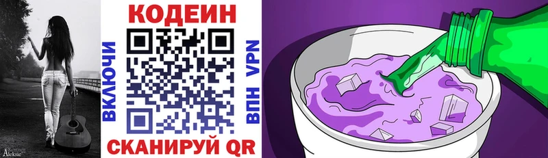 Кодеиновый сироп Lean напиток Lean (лин)  Эртиль 