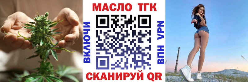 продажа наркотиков Эртиль ТГК THC oil